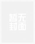 亵神 抱朴见素